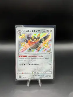 Pokemon TCG | Galarian Perrserker 286/190 Shiny Star V Holo EX Pack Fresh NM+ - Image 1