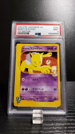 Morty's Hypno - 1st Edition - Vs 22/141 - PSA 9 Mint - Pokemon TCG - Image 1