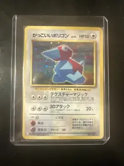 Pokemon 1999 Japanese CD Promo Cool Porygon No.137 Holo Card Vintage - Image 1