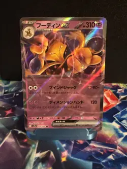 Alakazam ex 075/190 Near Mint Sv4a Shiny Treasure Ex Holo (Japanese) Pokemon TCG - Image 1