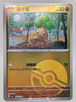 Pokemon TCG Chinese Bonsly Pokeball Stamped Reverse Holo - NM - Image 1