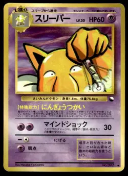 Hypno NO. 097 Glossy Uncommon Vending Series 3 Pokemon Japanese ~ HP - Image 1