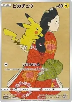 Pokemon Pikachu Beauty Stamp Box 2021 Japan Limited Edition STAMPS INCLUDED - Image 1