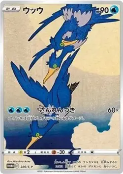 Pokemon Pikachu Beauty Stamp Box 2021 Japan Limited Edition STAMPS INCLUDED - Image 2