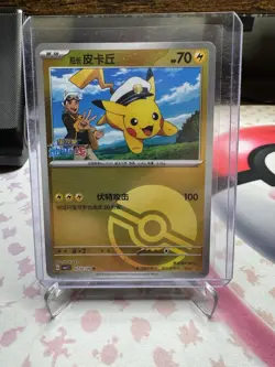 Captain Pikachu Poke Ball Holo 07/02/09 CBB1C Gem Pack S-Chinese Horizon Pokemon - Image 1