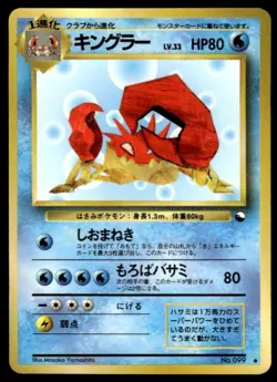 Kingler NO. 099 Glossy Uncommon Vending Series 3 Pokemon Japanese ~ HP - Image 1