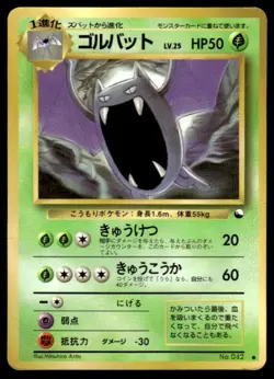 Golbat NO. 042 Glossy Common Vending Series 1 Pokemon Japanese ~ HP - Image 1