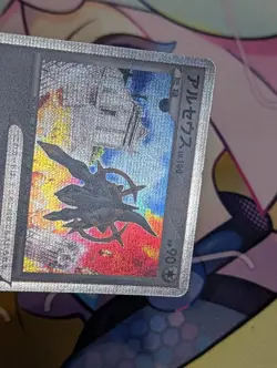 POKEMON TCG ARCEUS 020/022 HOLO MOVIE PROMO COMMEMORATION PACK EXC JAPANESE - Image 2