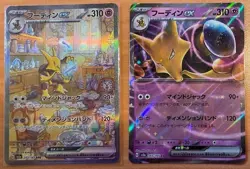 Pokemon Card Alakazam ex SAR RR 203/165 sv2a 151 Japanese Scarlet & Violet - Image 1