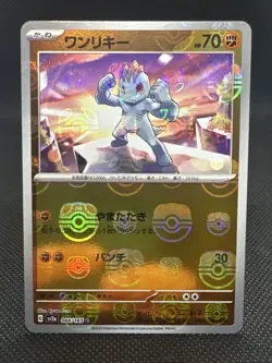 Pokemon Card 151 #066/165 Machop (Master Ball Pattern) Pokemon TCG - Image 1