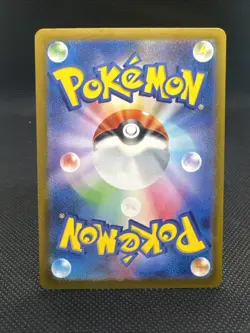 Pokemon Card 151 #066/165 Machop (Master Ball Pattern) Pokemon TCG - Image 2
