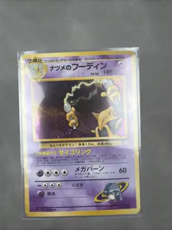 Sabrina's Alakazam No. 065 - Yamabuki City Gym - Pokemon Card TCG Holo Japanese - Image 1