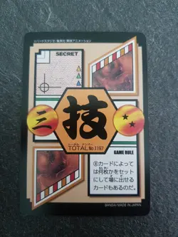 DRAGON BALL Z GT DBZ HONDAN CARDDASS CARD CARTE 197 JAPAN 1997 - Image 2
