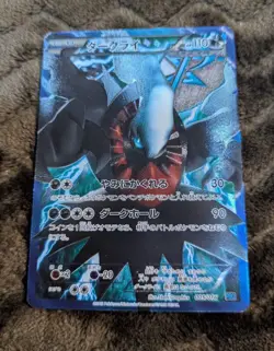 Darkrai 005/016 Team Plasma Battle Gift PBG Japanese Pokemon Card - Image 1