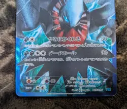 Darkrai 005/016 Team Plasma Battle Gift PBG Japanese Pokemon Card - Image 4