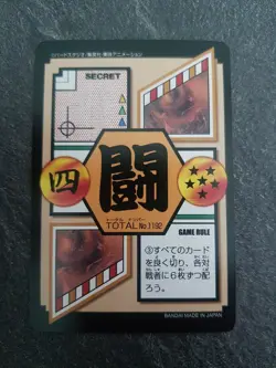 DRAGON BALL Z GT DBZ HONDAN CARDDASS CARD CARTE 192 JAPAN 1997 - Image 2
