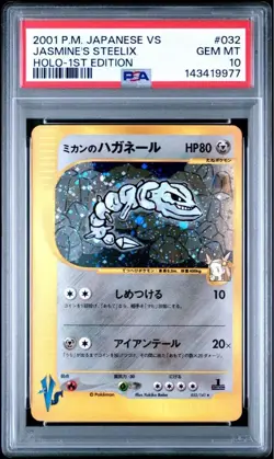 PSA 10 Jasmine's Steelix Holo 1st ED 032/141 Pokemon Vs Card Japanese Vintage - Image 1