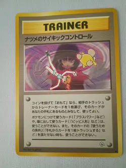 Sabrinas Psychic Control Gym 2 Challenge Non Holo Japanese Pokemon TCG Card - Image 1