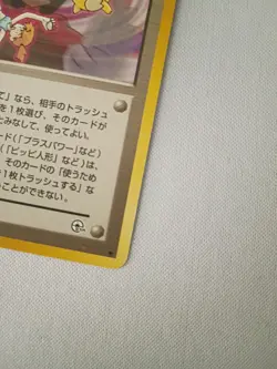 Sabrinas Psychic Control Gym 2 Challenge Non Holo Japanese Pokemon TCG Card - Image 5