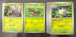 Mega Dream Ex (JP) Bulk Lot | 60 Normal Cards | NM | Pokemon TCG - Image 1