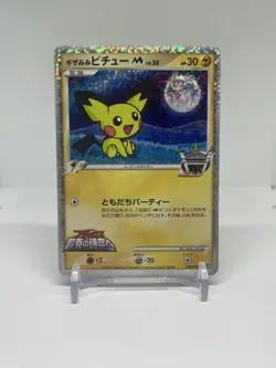 Pokemon Card Japanese Spiky Eared Pichu M009/022 condition - LP/MP - Image 1