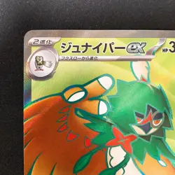 Decidueye ex SR 093/080 Nihil Zero M3 Pokemon Card Japanese MEGA #30141 - Image 3