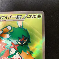 Decidueye ex SR 093/080 Nihil Zero M3 Pokemon Card Japanese MEGA #30141 - Image 4