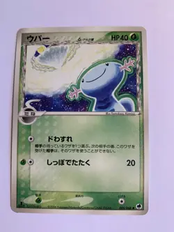 Pokemon Card / Carte Wooper δ 005/068 1ED ( Offense and Defense ) - Image 1