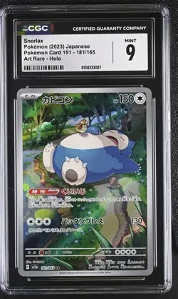 😴😴 CGC 9 Snorlax AR 181/165 SV2a Pokemon Card 151 Pokemon Card Japanese 2023 - Image 1