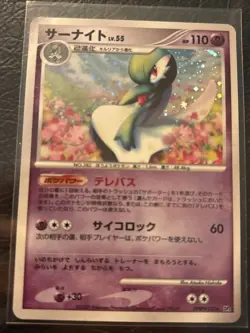 Gardevoir DPBP#332 Holo Rare DP4 Dawn Dash ULED LP Pokemon Card Japanese 2007 - Image 1