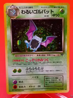 Dark Golbat Holo Swirl! No.042 Rocket Gang Near Mint Old Back Japanese Pokemon - Image 1