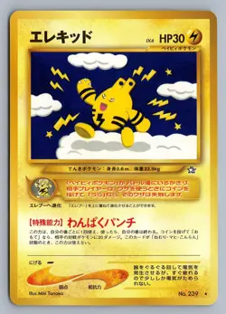 ELEKID NO. 239 RARE NEO GENESIS POKEMON JAPANESE LP - Image 1