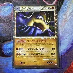 MACHAMP HOLO PRIME 045/080 2010 POKEMON TCG CLASH AT THE SUMMIT 1ST ED NM - Image 1