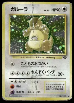 Kangaskhan NO. 115 Holo Rare Jungle Pokemon Japanese ~ HP - Image 1
