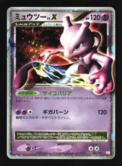 Pokemon Japanese Mewtwo LV.X Holo Mewtwo LV.X Deck 006/012 Heavily Played - Image 1