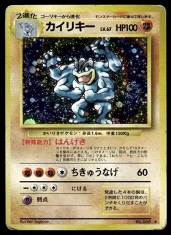 Machamp NO. 068 Holo Rare Base Set Pokemon Japanese ~ HP - Image 1