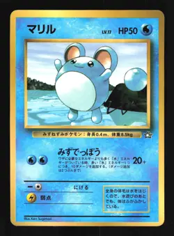 Pokemon Japanese Marill CoroCoro Comics Glossy Promo No. 183 Heavily Played - Image 1