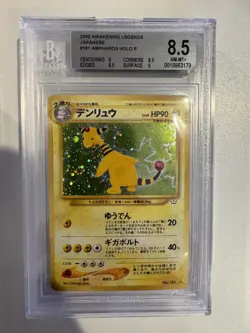 2000 Pokemon Japanese JPN NEO 3 Neo Revelation Ampharos 181 Holo R PSA 8 BGS 8.5 - Image 1