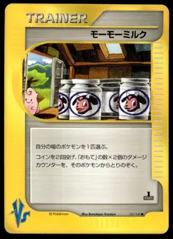 Moo-Moo Milk 131/141 1st Edition Common VS Series Pokemon Japanese ~ HP - Image 1