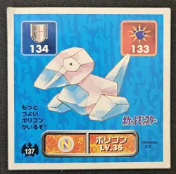 Japanese Porygon No. 137 Amada Sticker Non Holo Vintage Pokemon Sticker 1996 MP - Image 1