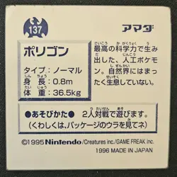 Japanese Porygon No. 137 Amada Sticker Non Holo Vintage Pokemon Sticker 1996 MP - Image 2