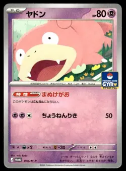 Slowpoke 070/M-P Gym Promo Pokemon Japanese ~ MP - Image 1