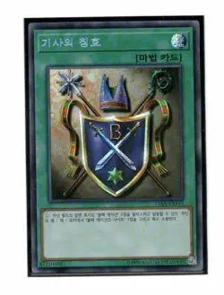 Yugioh KOREAN Knights Title 15AX-KRY43 Secret Rare Near Mint NM - Image 1