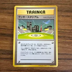 Lucky Stadium_World Challenge (Kanto region) Japanese Pokemon Promo Card #21 - Image 1