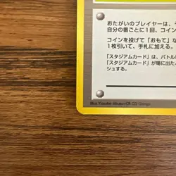 Lucky Stadium_World Challenge (Kanto region) Japanese Pokemon Promo Card #21 - Image 3