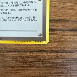 Lucky Stadium_World Challenge (Kanto region) Japanese Pokemon Promo Card #21 - Image 4