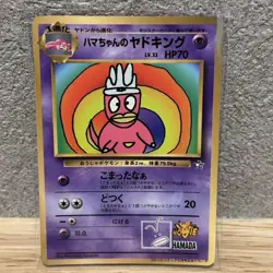 Hama-chan's Yado King Yado King Old Secret Promo Rare Pokemon Card Game - Image 1