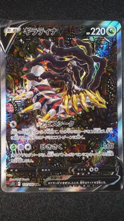 Giratina V SR SA 111/100 S11 Lost Abyss Pokemon Card NEAR MINT 2022 US Ship - Image 1