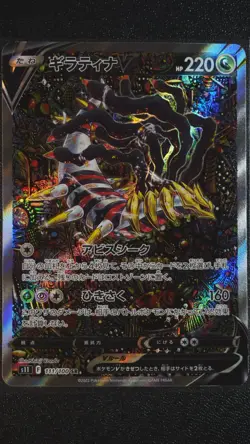 Giratina V SR SA 111/100 S11 Lost Abyss Pokemon Card NEAR MINT 2022 US Ship - Image 2