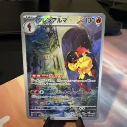 Armarouge AR 080/078 Scarlet ex sv1S Pokemon Card Game Japanese NM - Image 1